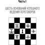 Річард Шелл: Велика книга переговорів. Стратегії, сценарії, кейси: ISBN 978-5-9614-3332-6
