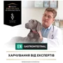 Вологий корм для собак Purina Pro Plan Veterinary Diets EN - Gastrointestinal Canine при захворюваннях шлунково-кишкового тракту 3x195 г (7613287858047): Властивості Основное питание, Забота о пищеварении
