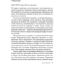 Пітер Джеймс: Спокуса: Кількість сторінок 672