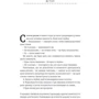 Фристайлерка: ISBN 978-617-7563-51-7