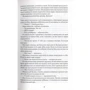 Карлос Сафон. Лабіринт духів: Количество страниц 800
