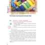 Трудове навчання (обслуговуючі види праці). Підручник 8 клас: Кількість сторінок 256