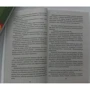 Януш Корчак. Як любити дитину: Кількість сторінок 512