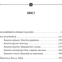 Роман Іваничук: Мандрівки блізькі и Далекі. Том 17: ISBN 978-966-03-9247-2