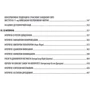 Йосиф Зісельс: Розсуди мої помисли: ISBN 978-966-378-845-6