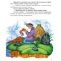 Сказки світу. Казочки доні та синочку: ISBN 978-617-09-8545-3