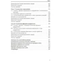Мальчик, Галашко, Пелех: Фінансова статистика: Количество страниц 184