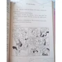 Матильда Бонетти: Подруги и соперницы: Количество страниц 176