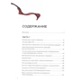 Олена Куликова: Невинний винний ЗОЖ: ISBN 978-5-04-111174-8