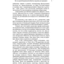 Великие лекарства: В борьбе за жизнь: Количество страниц 226