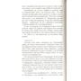 Люсі Мод Монтгомері: Емілі виростає. Трилогія. Книга друга: Виробник Свічадо