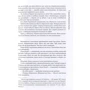 Едвард Резерфорд: Париж: Количество страниц 824