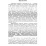 Л. Г. Почебут, И. А. Мейжис: Социальная психология: Производитель Сварог
