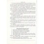 В. І. Лебідь, П. С. Матвєєв: Сімейне та житлове право України: Обкладинка Мягкая