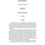 П'єр Луїс: Афродіта: Виробник Апріорі