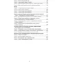 Справочник пехотинца: ISBN 978-611-01-3046-2