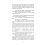 Рафаель Сабатіні: Фортуна капітана Блада: ISBN 978-966-10-4466-0