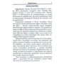 С. Шурма: Українсько-чеський розмовник: Количество страниц 224