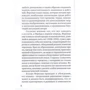 Тьерри Бокановски: Шандор Ференци: ISBN 978-5-89353-402-3