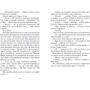 Холли Борн: Манифест, как стать интересной: Количество страниц 448