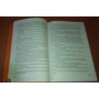 Патрик Несс: Море без конца и края: Количество страниц 464
