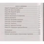 Марк Вітру: Десять книг про архітектуру: Кількість сторінок 320