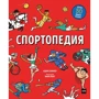 Адам Скиннер: Спортопедия