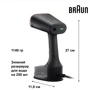 Відпарювач Braun GS 7077 BK: Режими Постоянная подача пара, Вертикальное отпаривание