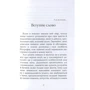 Ольга Микитенко: Solo OM: Производитель Саммит-Книга