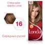 LONDA Крем-краска для волос стойкая Base 16 Средне-русый 110 ml: Классификация Масс-маркет