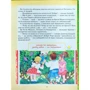 В. Товстий: Фізкультура для дошкільнят: ISBN 978-617-7180-04-2