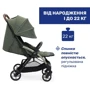 Прогулянкова коляска Chicco Goody XPlus зелена (87040.38.00) (8058664173075) фото 12