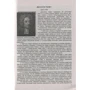 Зарубіжна література. 9 клас. Хрестоматія: ISBN 978-966-07-3145-5