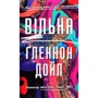 Ґленнон Дойл: Вільна