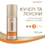 WELLAFLEX Рідина для укладання волосся Кудрі та локони сильної фіксації 150 ml