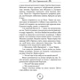 Олег Карачевський: Симфонія дороги: Количество страниц 432