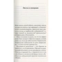 Жан Бодрійяр: Фатальні стратегії: Обкладинка М'яка
