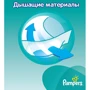 Подгузники Pampers Active Baby Midi (4-9 кг) Джамбо 82шт (4015400265085): Тип Подгузники