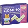 Навчальне доміно. Словниковий ланцюжок: Производитель Основа