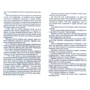 Геннадій Харченко: Щоденник артилериста фото 6
