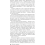 Сын за сына: ISBN 978-5-699-95905-1