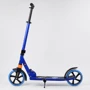 Самокат двухколесный Best Scooter с PU колесами и 1 передний амортизатором Blue (99651): Конструкция рамы складная
