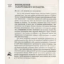 Юрій Міцик, Сергій Плохій: Як козаки Україну боронили (2-ге видання): Автор Сергей Плохий, Юрий Мицик