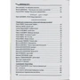 Весела сік: Кількість сторінок 162