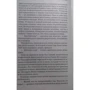 Лев Толстой. Воскресение: Количество страниц 576
