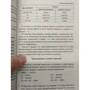 Польський без репетитора. Самовчитель польської мови: ISBN 978-5-9909735-1-0