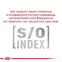 Сухой корм для котов Royal Canin Urinary S/O при заболеваниях мочевыводящих путей 1.5 кг (39010151): Класс Супер премиум