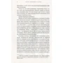 Рудольф Ташнер. Число, пришедшее с холода. Когда математика становится приключением: Обложка Твердая