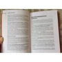 Щоденник. Як встигнути все! Технології управління часом: ISBN 978-5-496-00273-8
