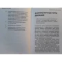 Артем Фролов: Пранаяма та шаткарма. Дихальні та очисні техніки хатха-йоги (2-е видання): Кількість сторінок 240